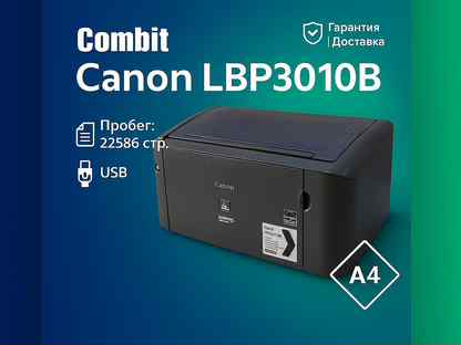 Принтер Canon LBP3010b