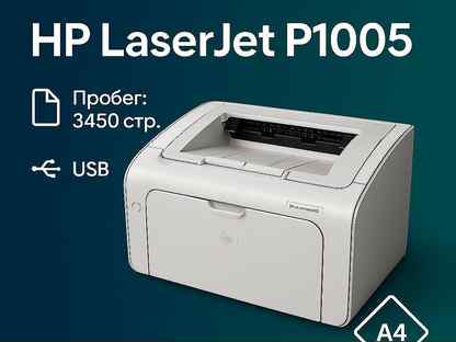 Принтер HP LaserJet P1005